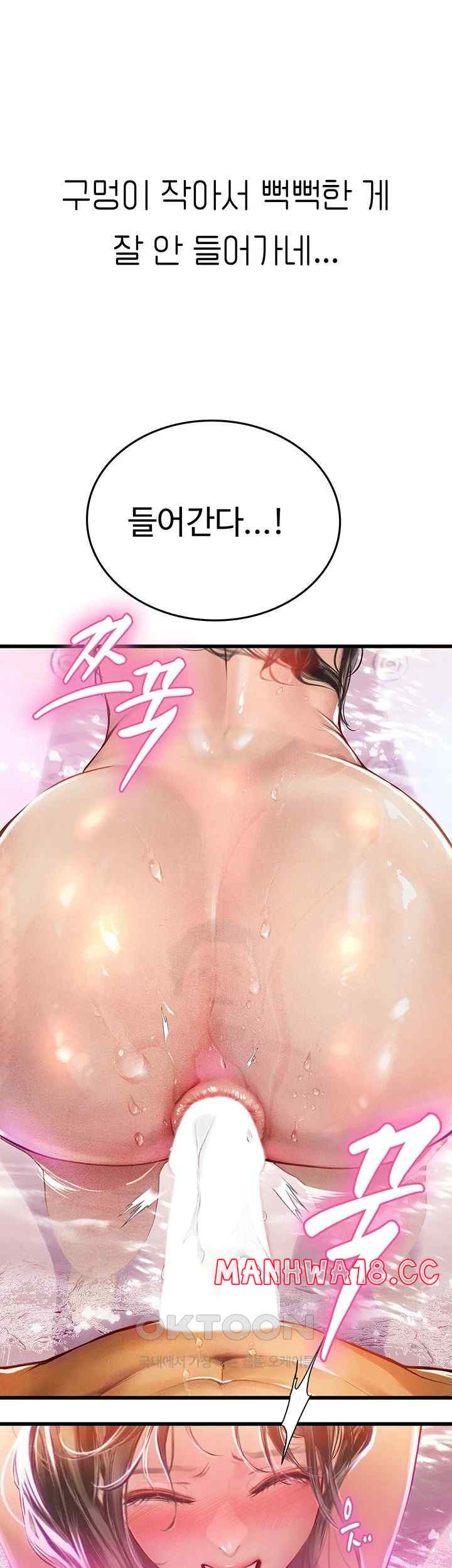 Intern Haenyeo Raw Chapter 92 Page 43