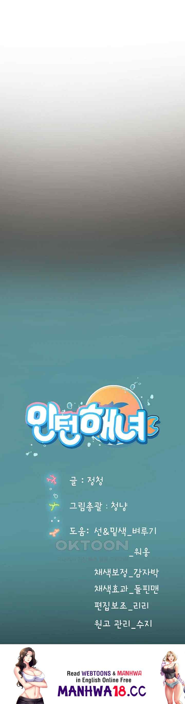 Intern Haenyeo Raw Chapter 92 Page 47