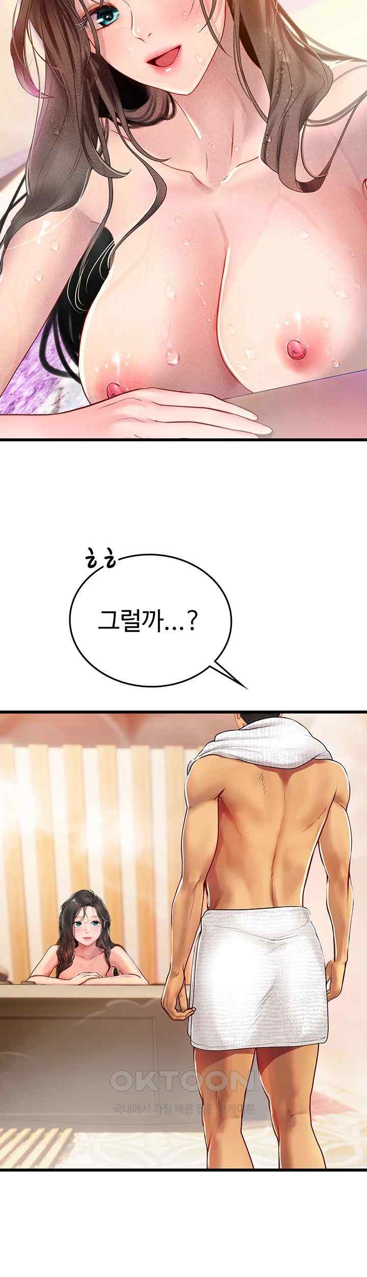Intern Haenyeo Raw Chapter 92 Page 7