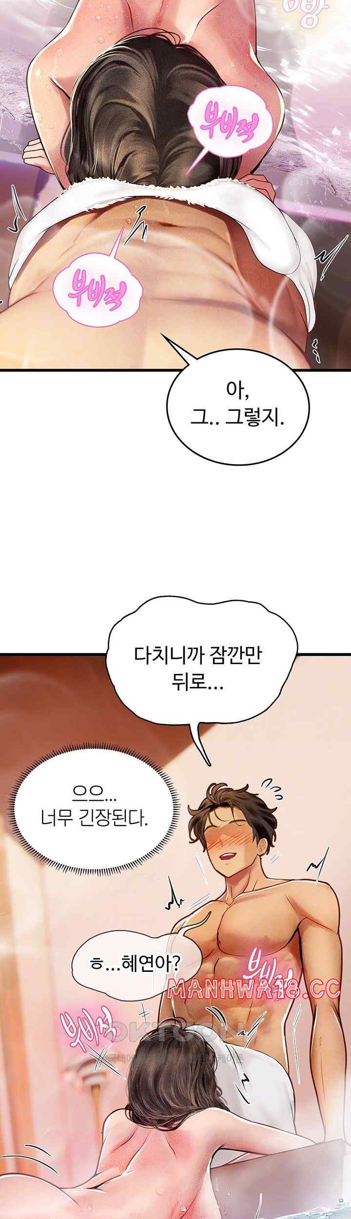 Intern Haenyeo Raw Chapter 92 Page 9