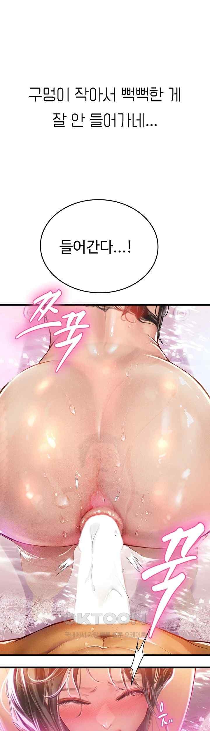 Intern Haenyeo Raw Chapter 93 Page 1
