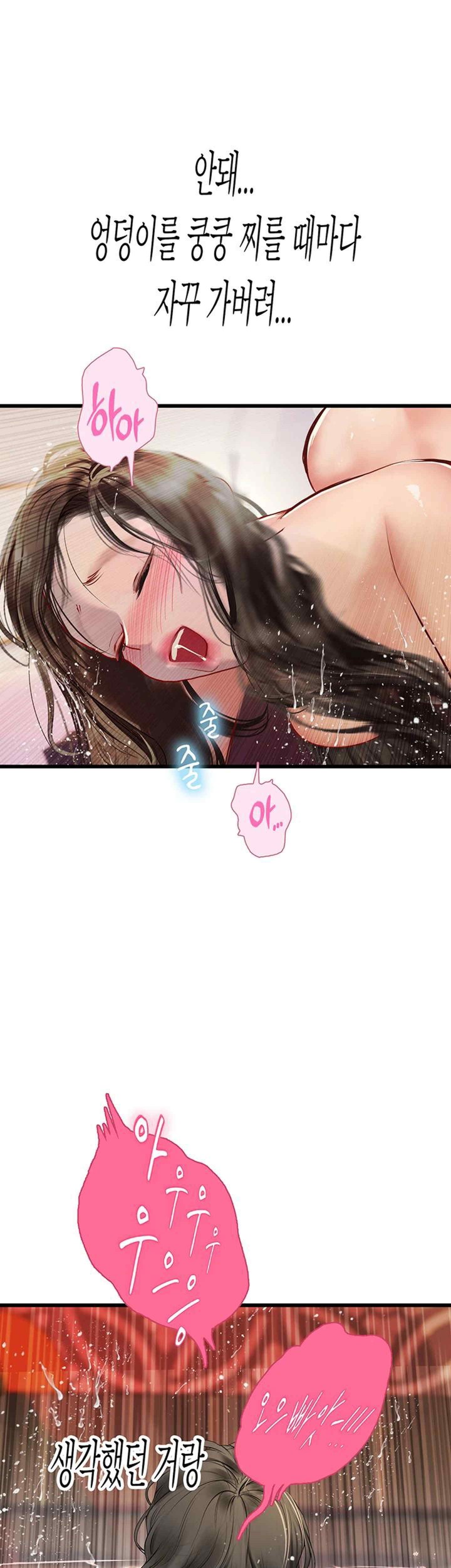 Intern Haenyeo Raw Chapter 93 Page 10