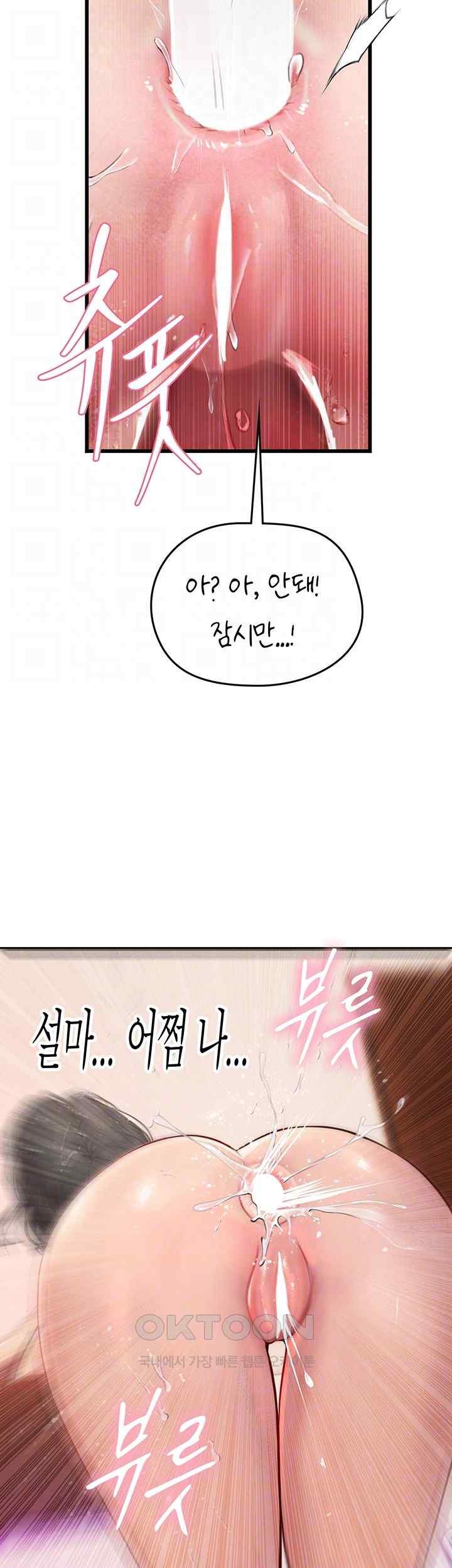 Intern Haenyeo Raw Chapter 93 Page 12