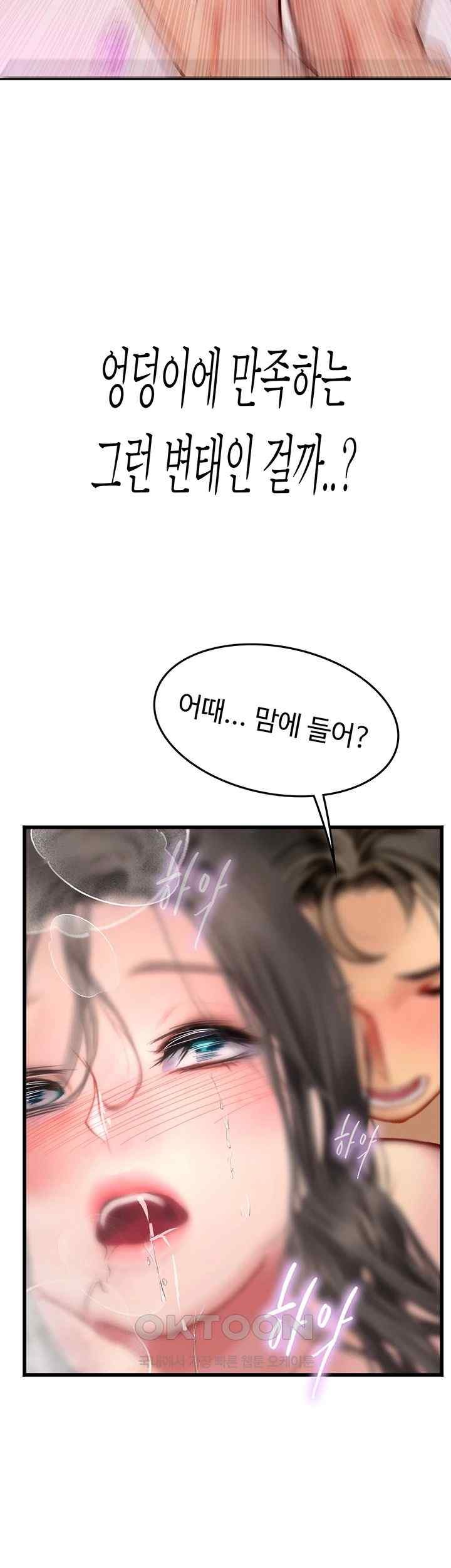 Intern Haenyeo Raw Chapter 93 Page 13