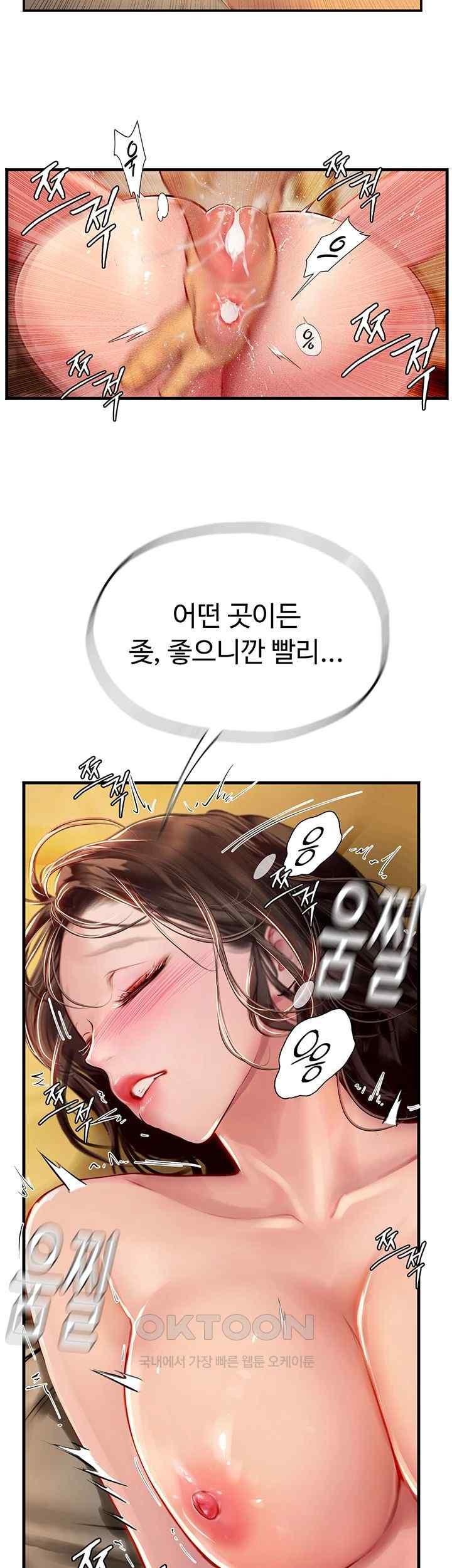 Intern Haenyeo Raw Chapter 93 Page 19