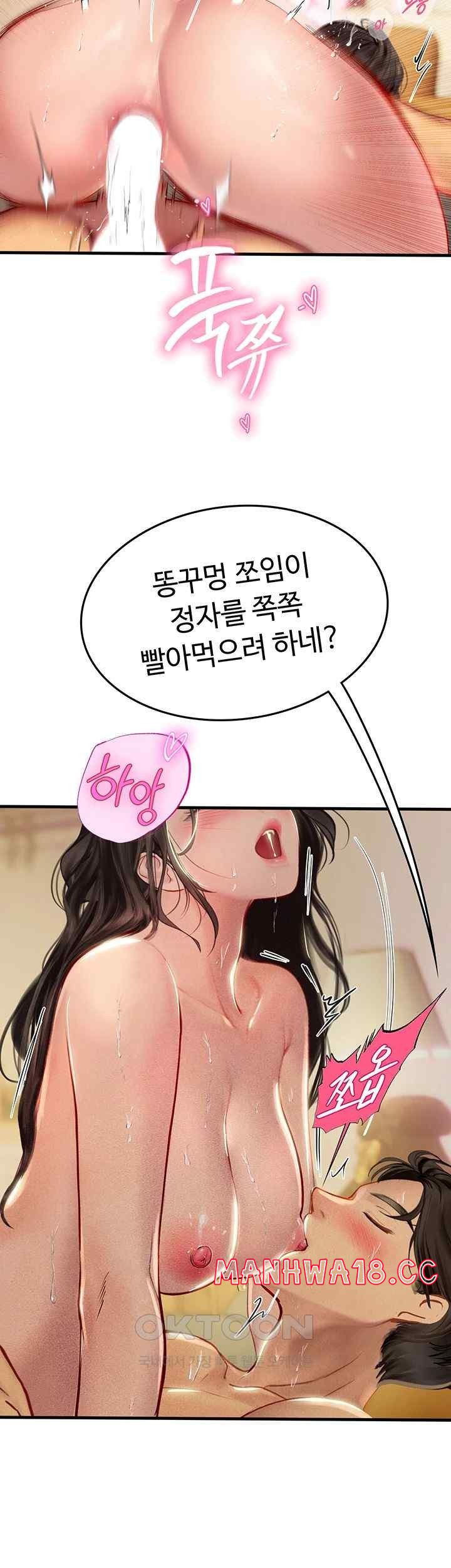 Intern Haenyeo Raw Chapter 93 Page 29