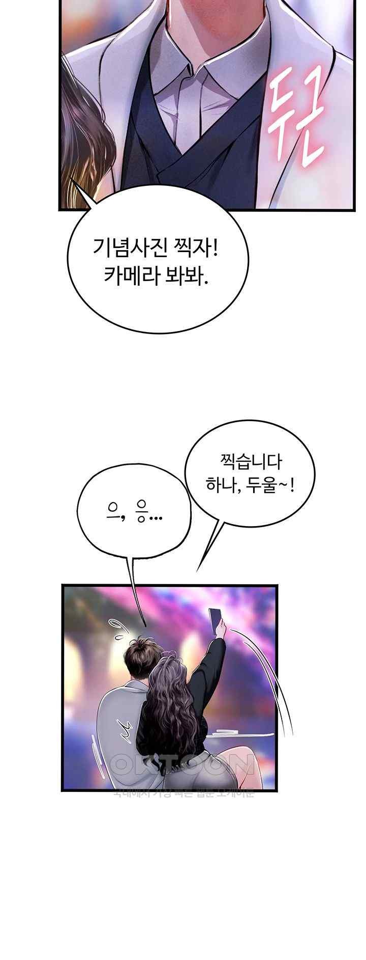 Intern Haenyeo Raw Chapter 93 Page 42