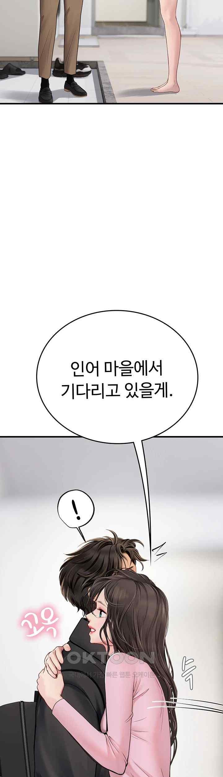 Intern Haenyeo Raw Chapter 93 Page 46