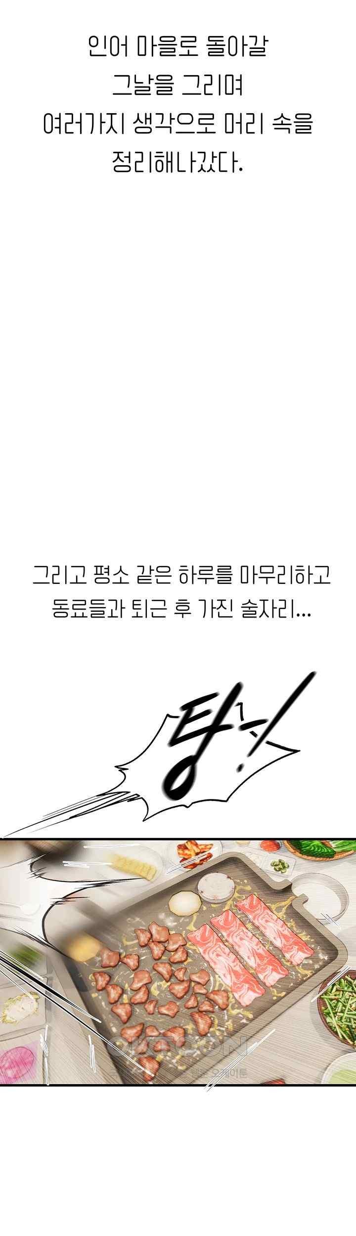 Intern Haenyeo Raw Chapter 93 Page 50