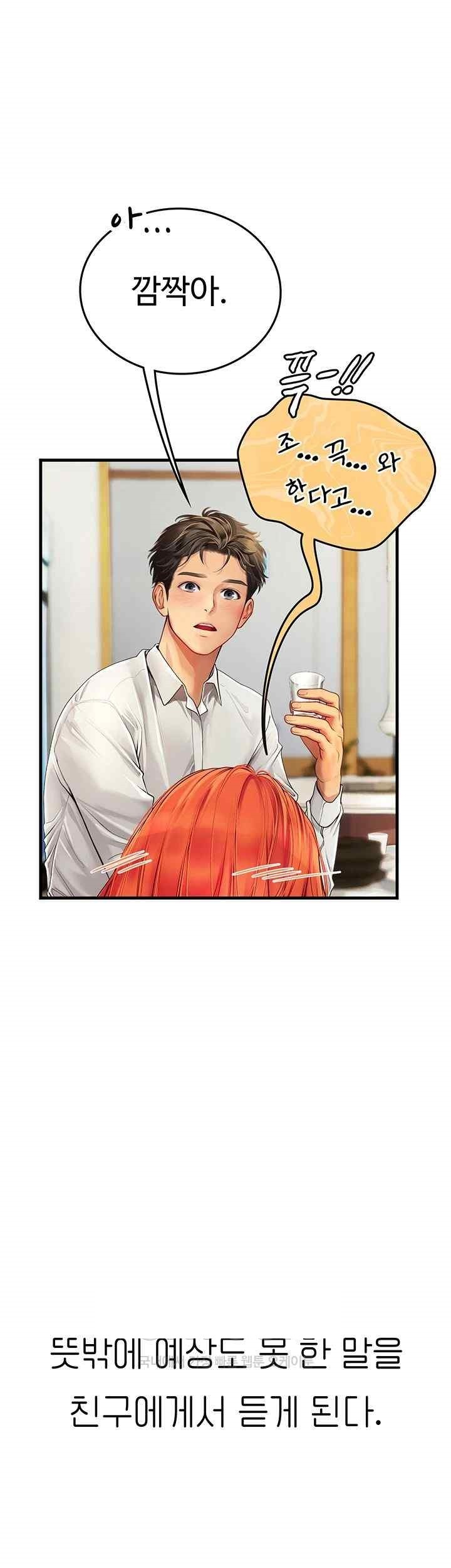 Intern Haenyeo Raw Chapter 93 Page 51