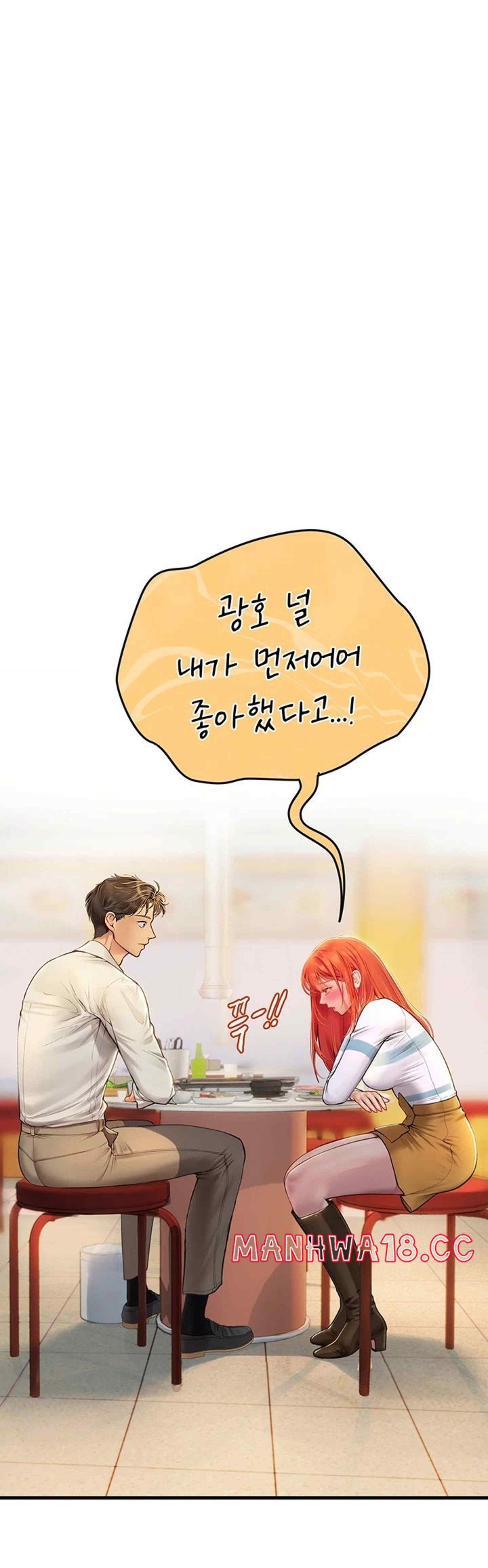 Intern Haenyeo Raw Chapter 93 Page 52
