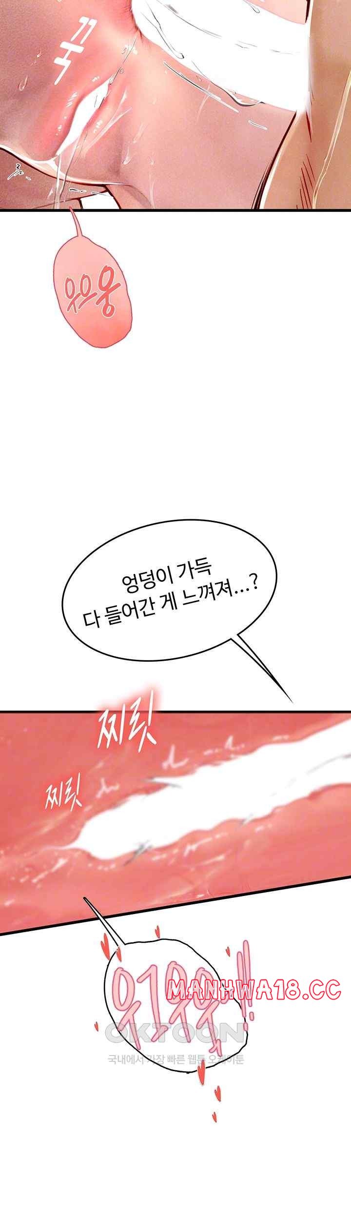 Intern Haenyeo Raw Chapter 93 Page 6