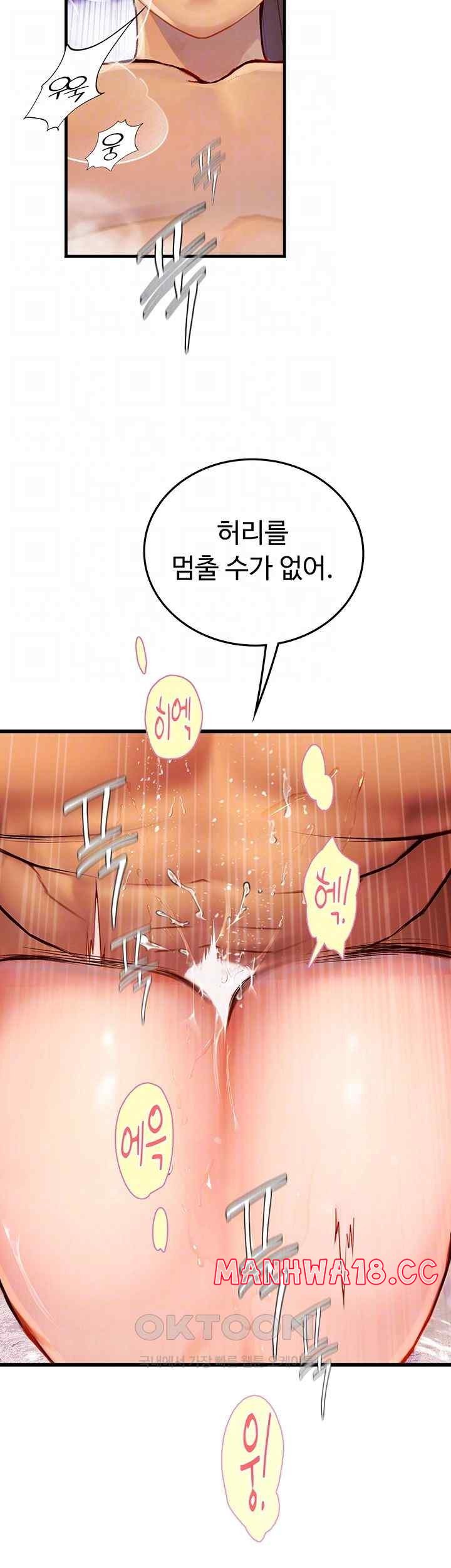 Intern Haenyeo Raw Chapter 93 Page 8