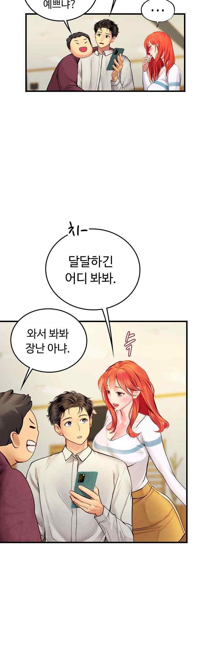 Intern Haenyeo Raw Chapter 94 Page 10