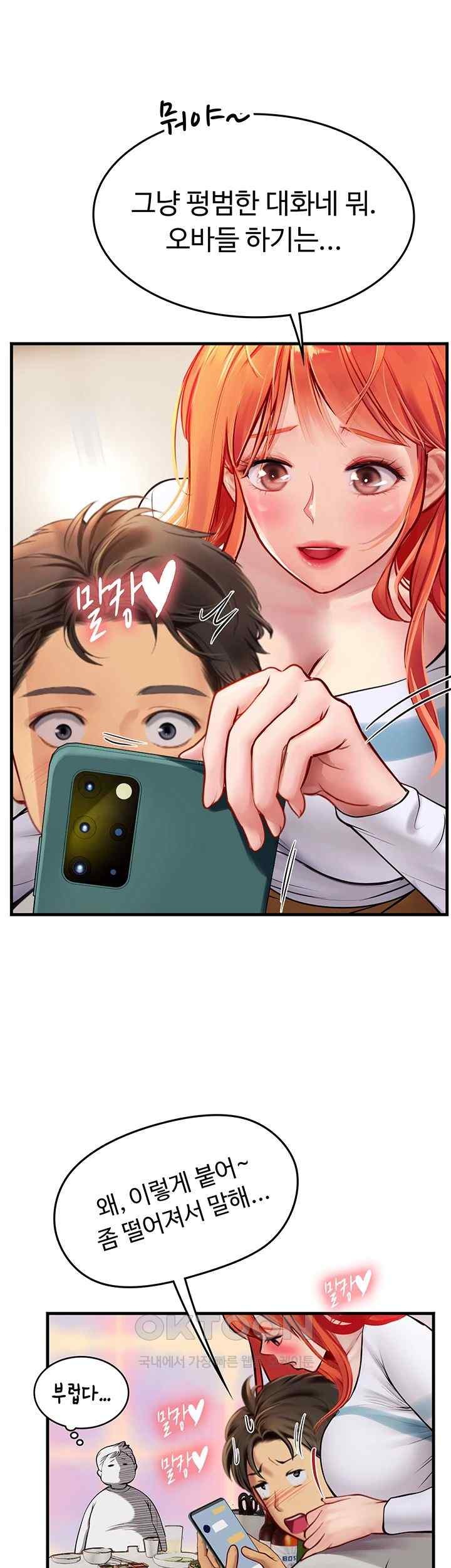 Intern Haenyeo Raw Chapter 94 Page 11