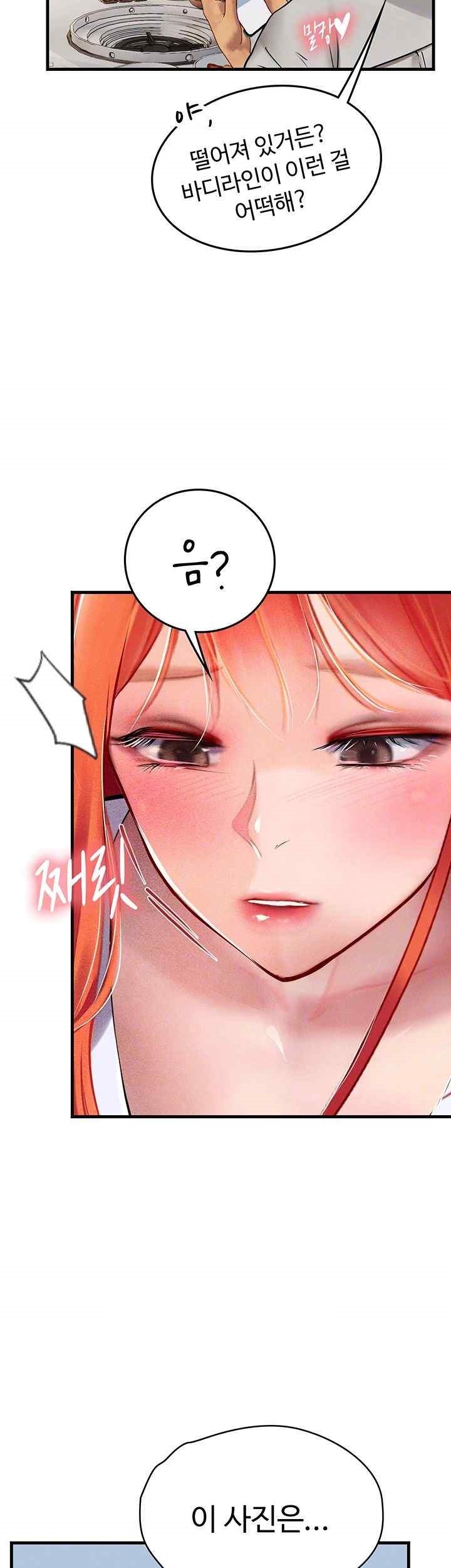 Intern Haenyeo Raw Chapter 94 Page 12