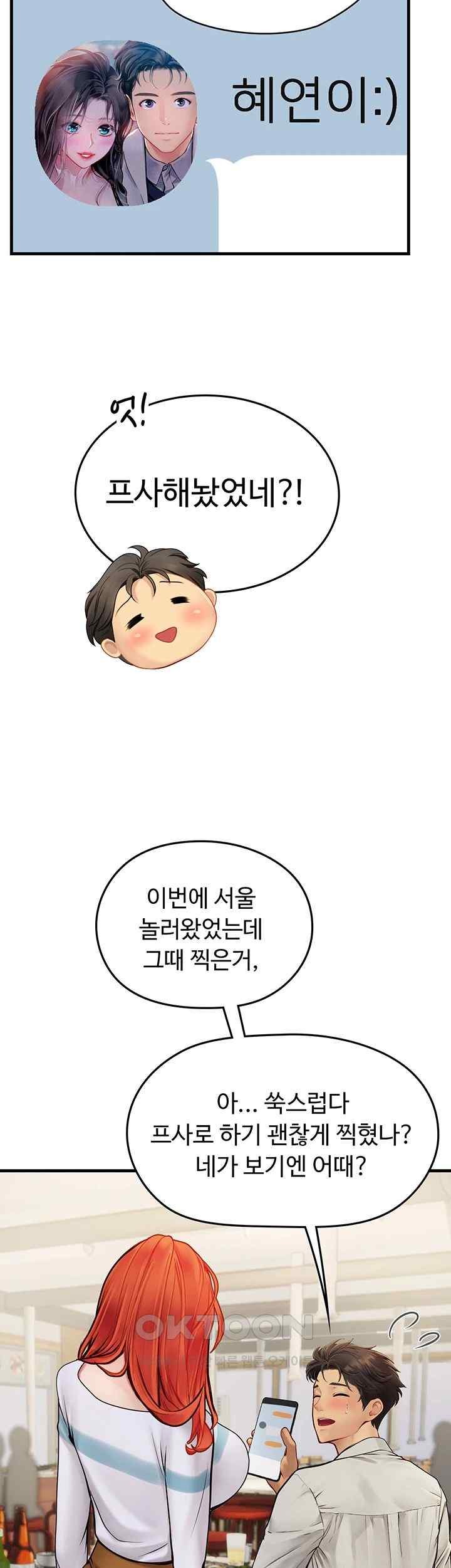 Intern Haenyeo Raw Chapter 94 Page 13