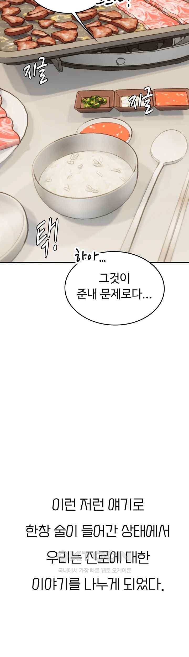 Intern Haenyeo Raw Chapter 94 Page 2