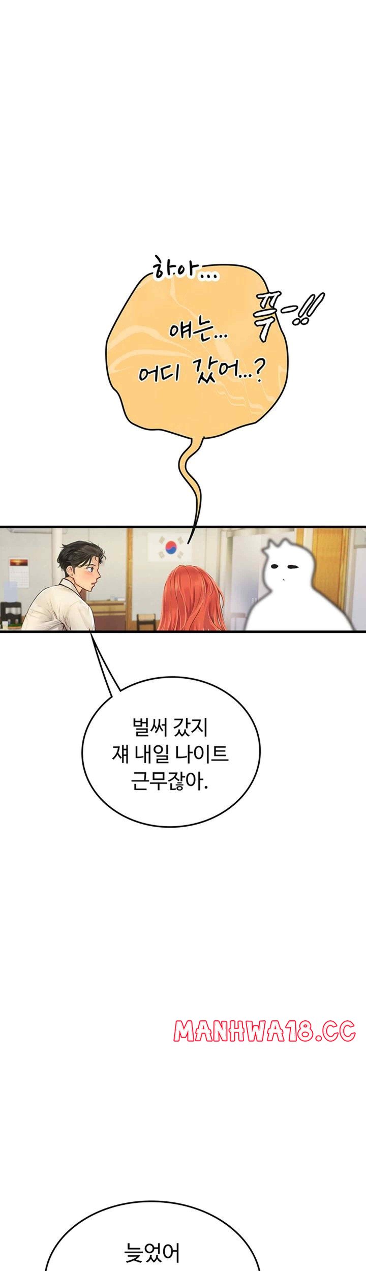 Intern Haenyeo Raw Chapter 94 Page 21