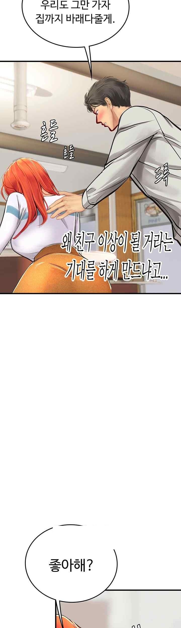 Intern Haenyeo Raw Chapter 94 Page 22