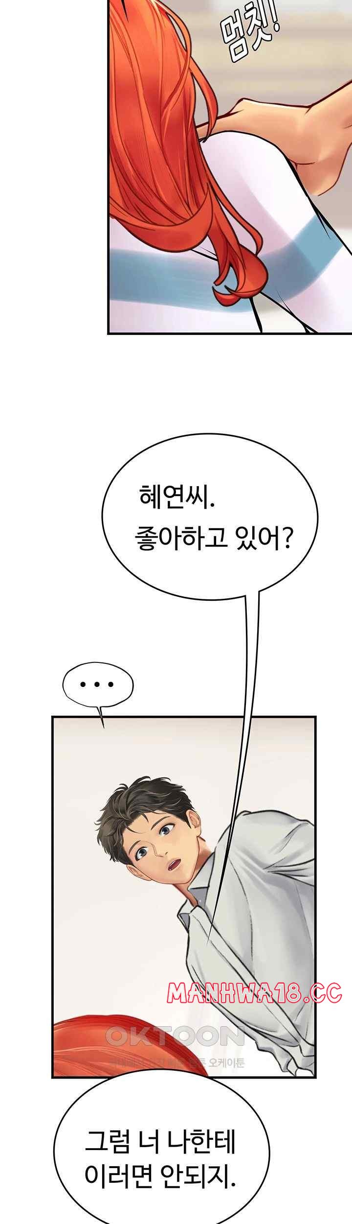 Intern Haenyeo Raw Chapter 94 Page 23