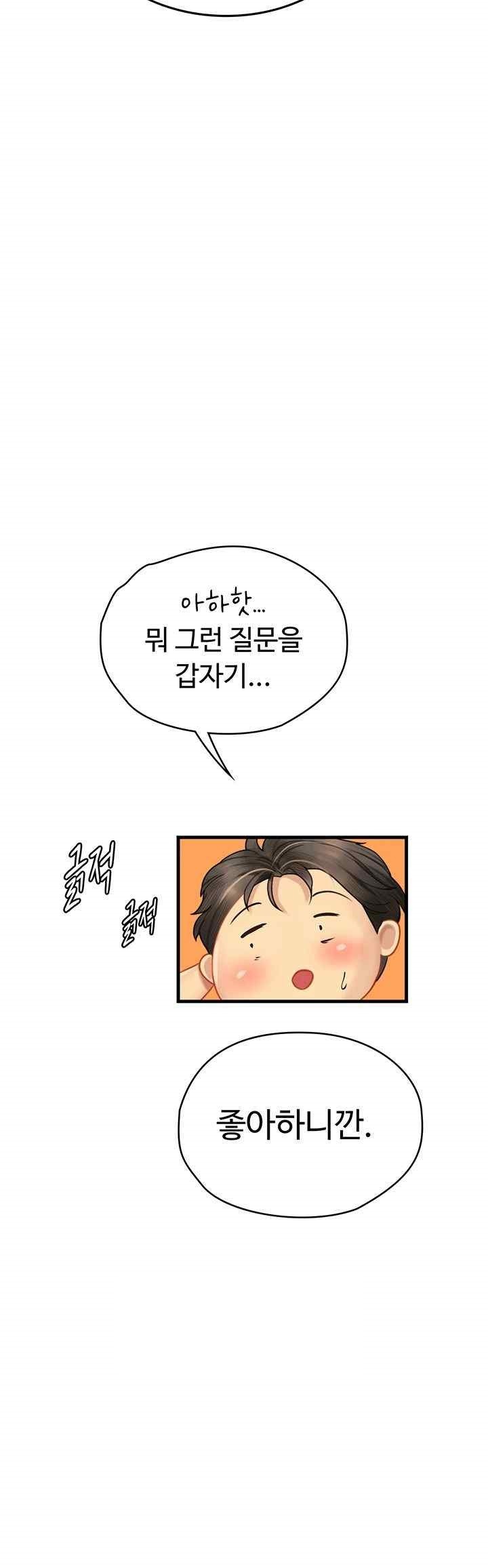 Intern Haenyeo Raw Chapter 94 Page 24