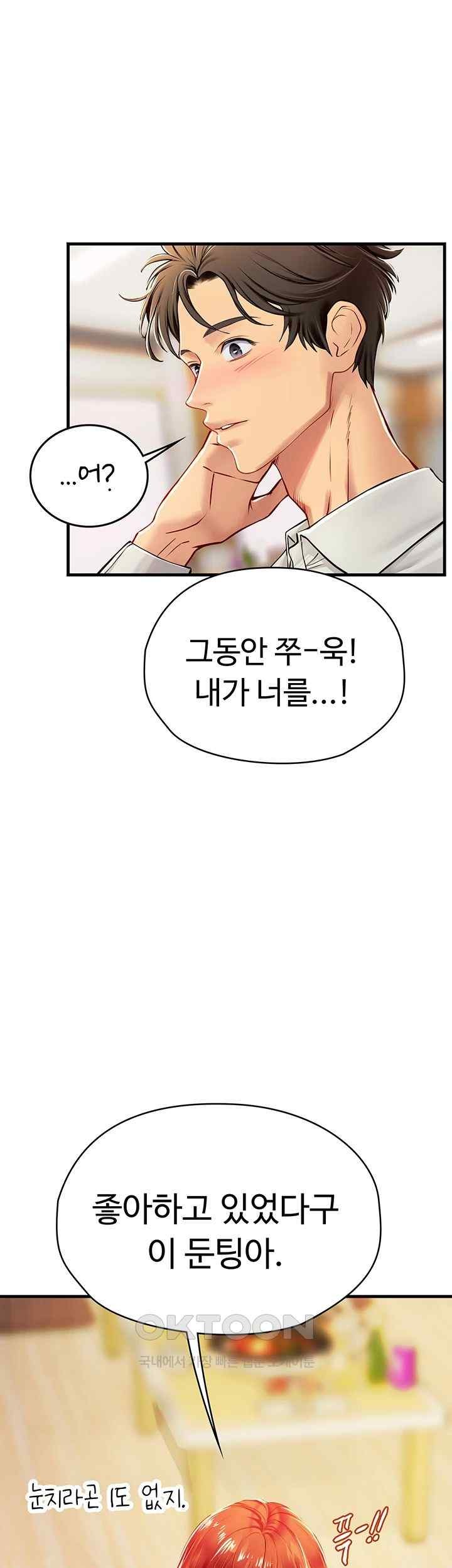 Intern Haenyeo Raw Chapter 94 Page 25