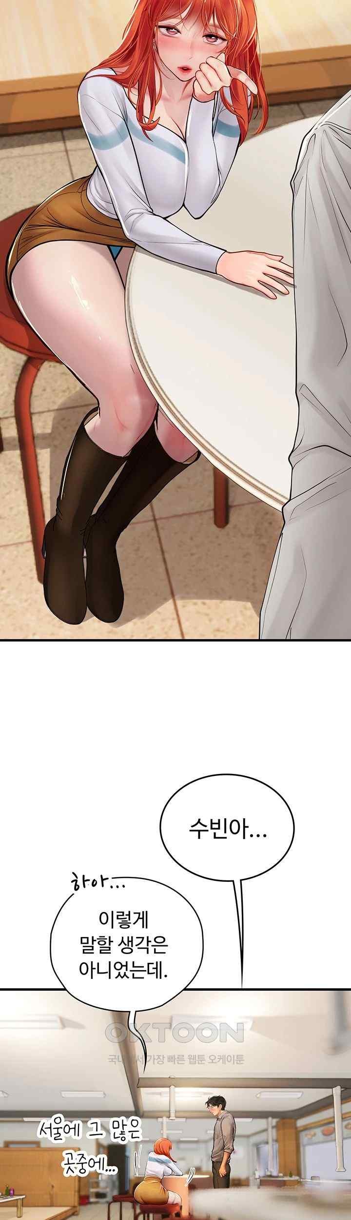 Intern Haenyeo Raw Chapter 94 Page 26