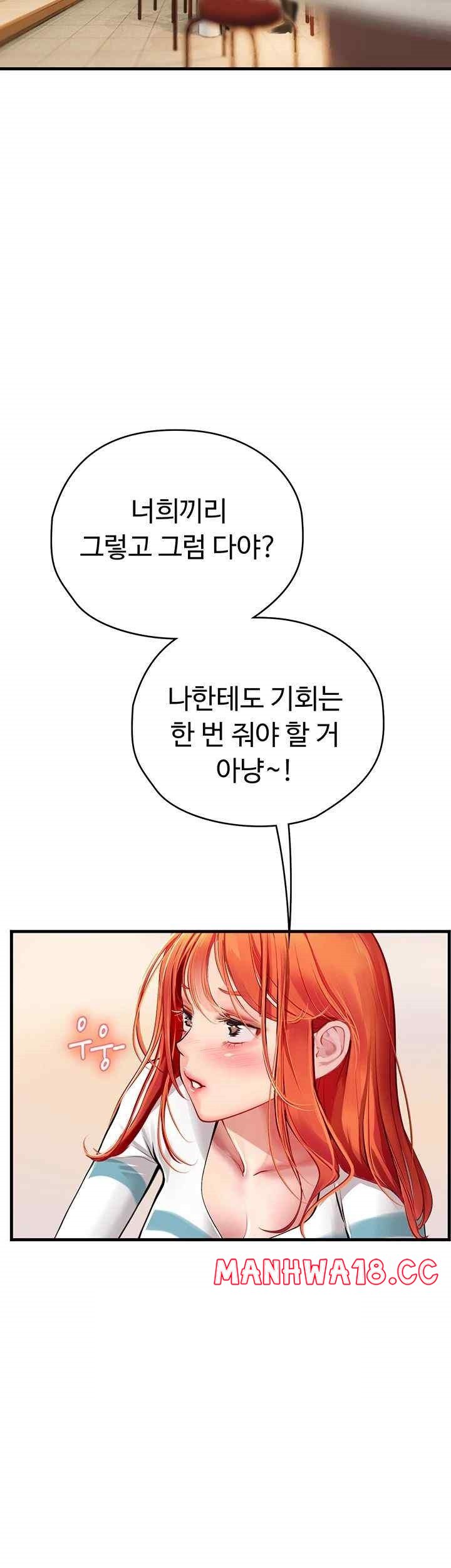 Intern Haenyeo Raw Chapter 94 Page 27