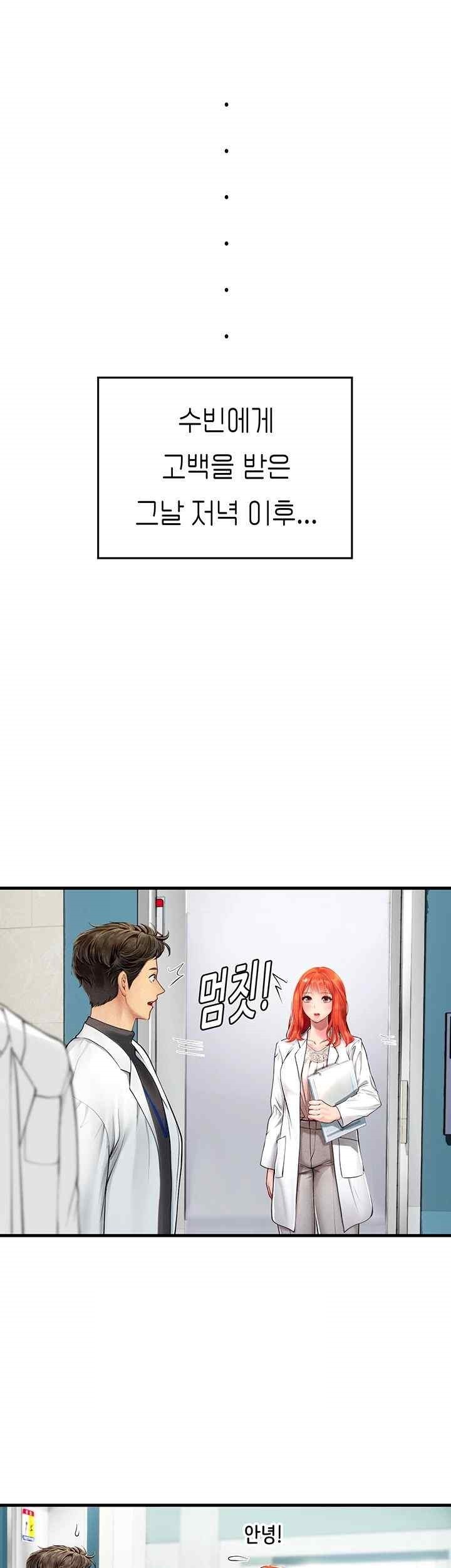 Intern Haenyeo Raw Chapter 94 Page 30
