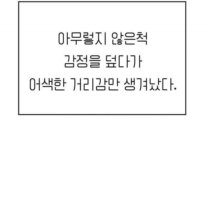 Intern Haenyeo Raw Chapter 94 Page 33