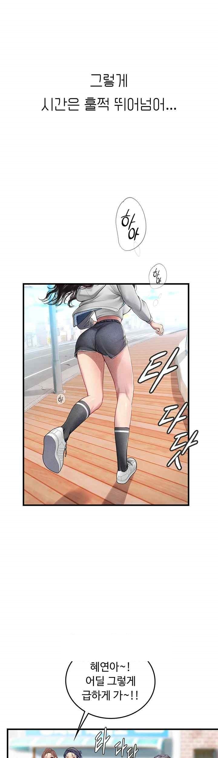 Intern Haenyeo Raw Chapter 94 Page 34