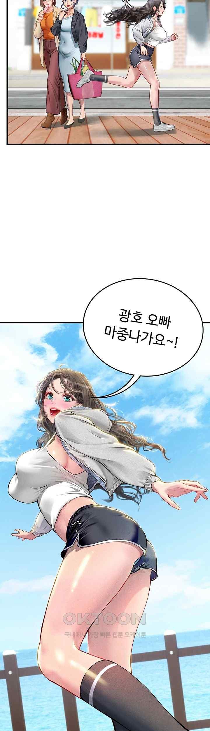 Intern Haenyeo Raw Chapter 94 Page 35