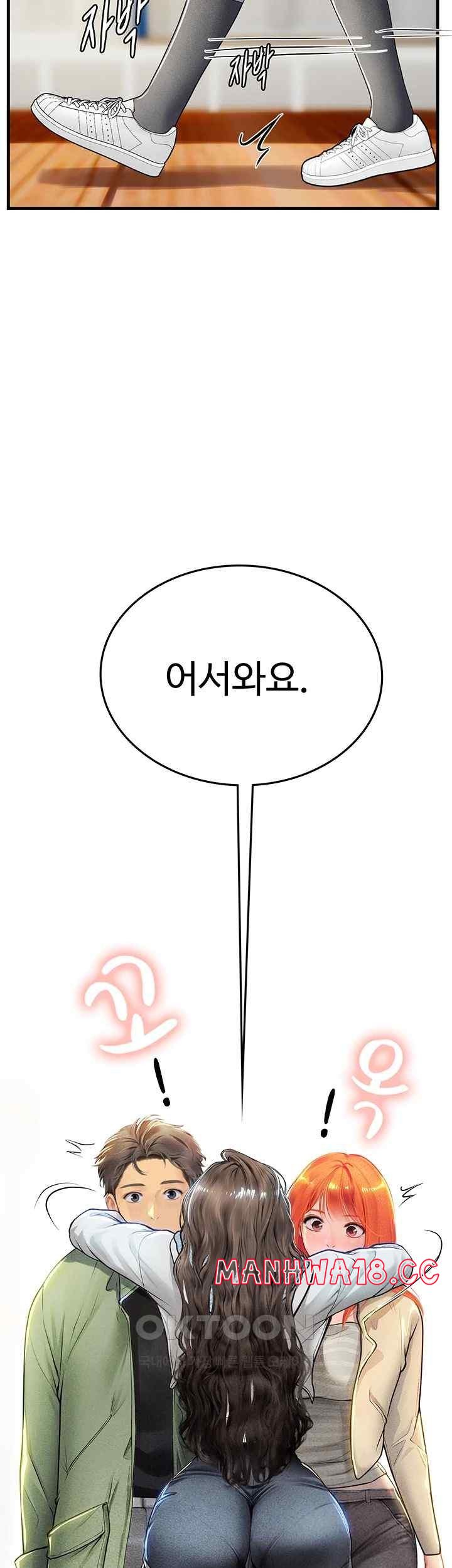 Intern Haenyeo Raw Chapter 94 Page 42