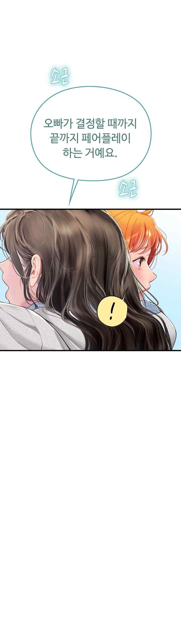 Intern Haenyeo Raw Chapter 94 Page 44