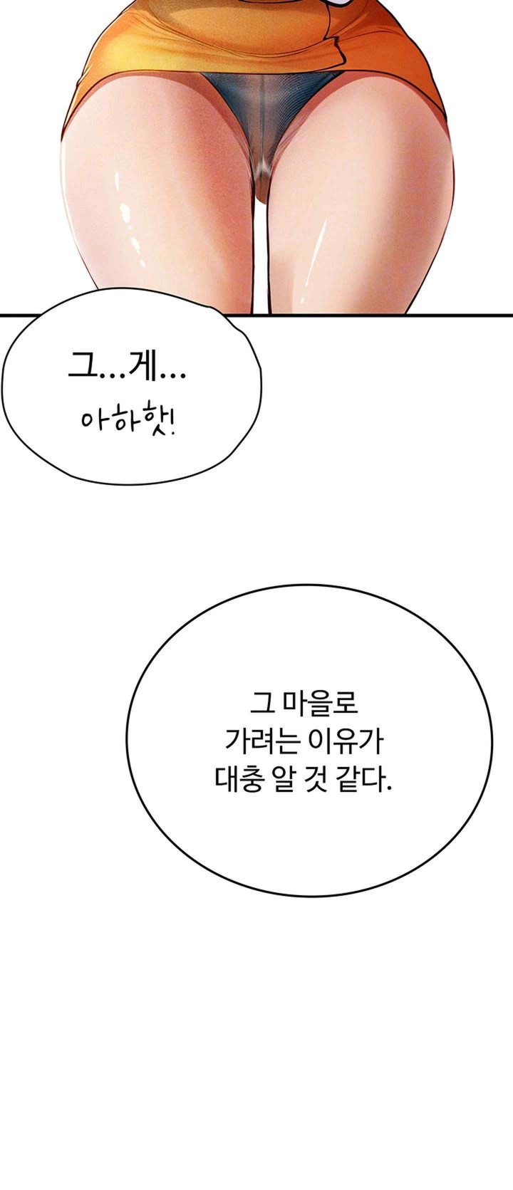 Intern Haenyeo Raw Chapter 94 Page 6