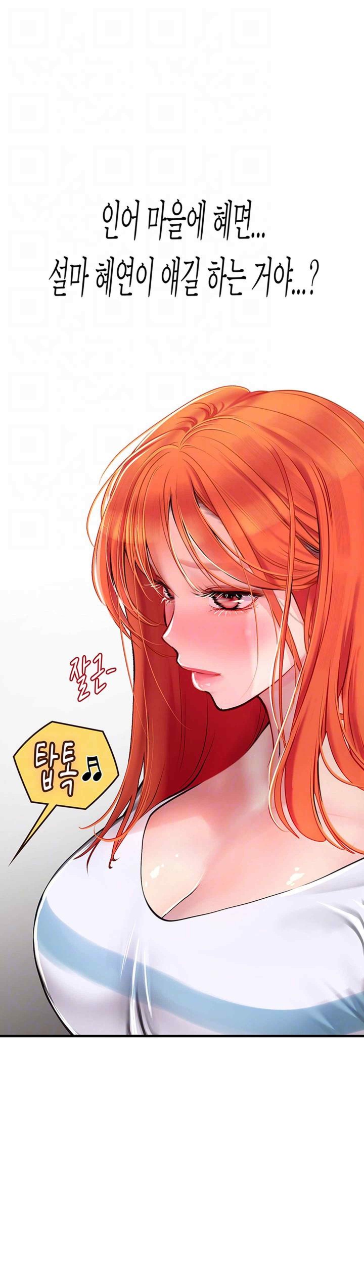 Intern Haenyeo Raw Chapter 94 Page 8