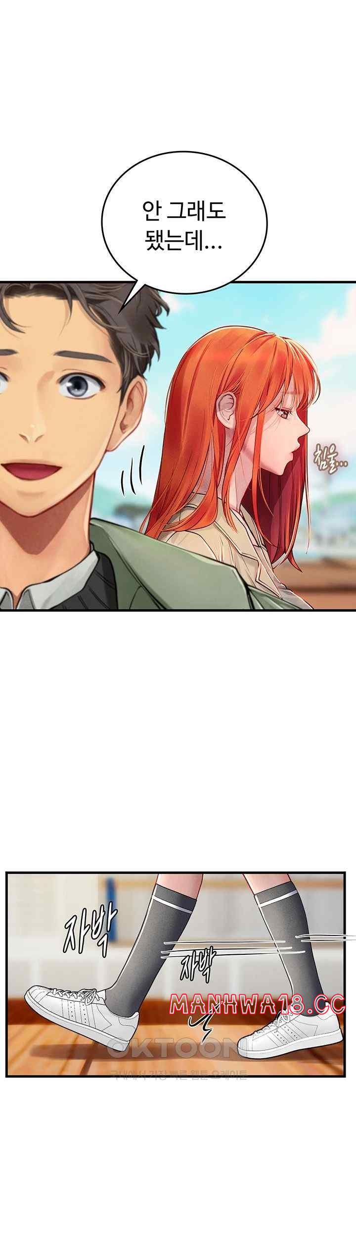 Intern Haenyeo Raw Chapter 95 Page 1