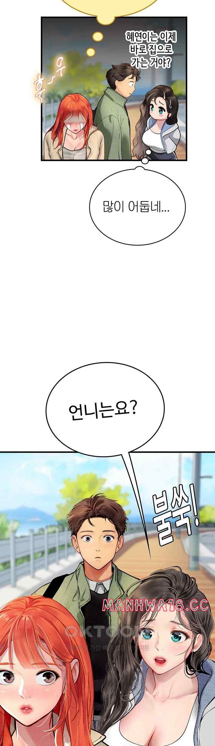 Intern Haenyeo Raw Chapter 95 Page 10