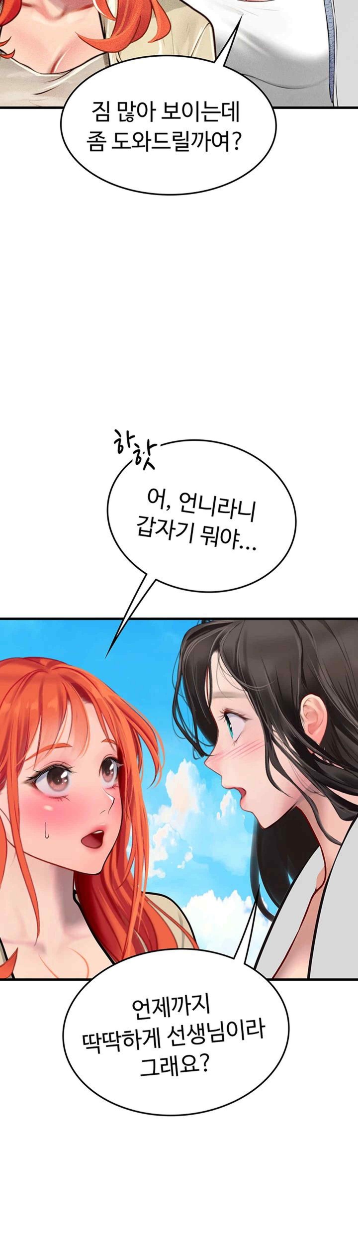 Intern Haenyeo Raw Chapter 95 Page 11