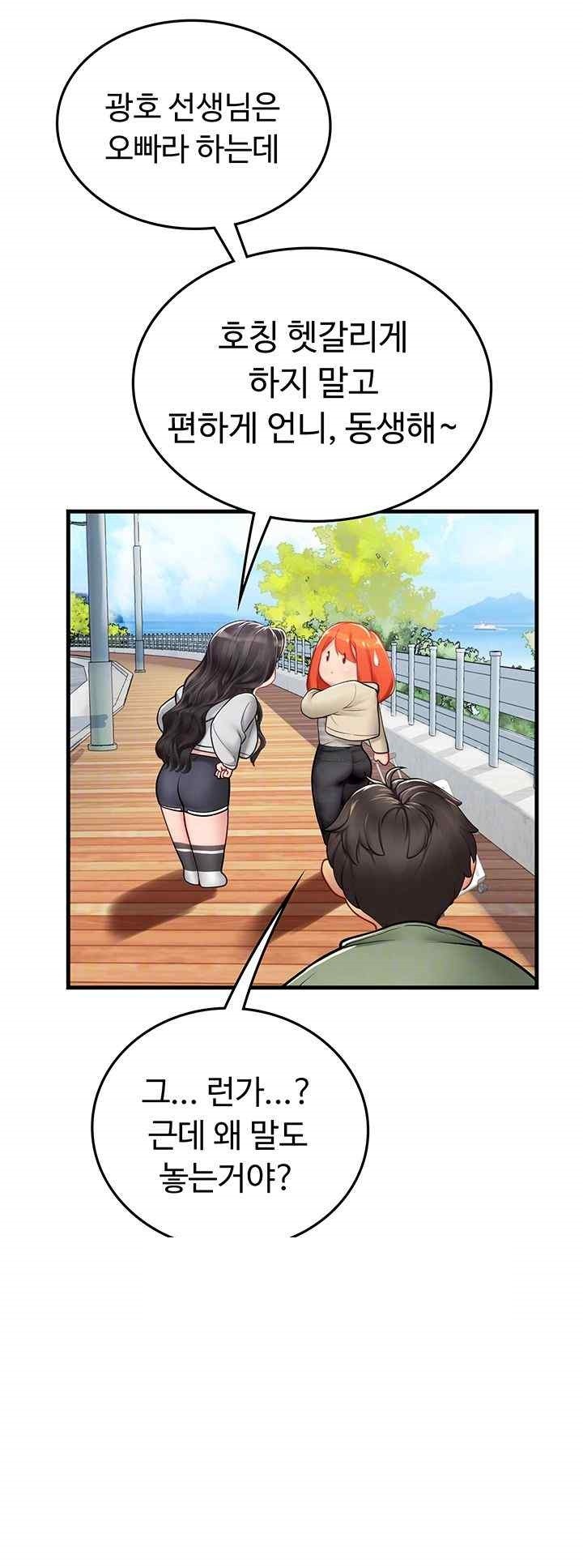 Intern Haenyeo Raw Chapter 95 Page 12