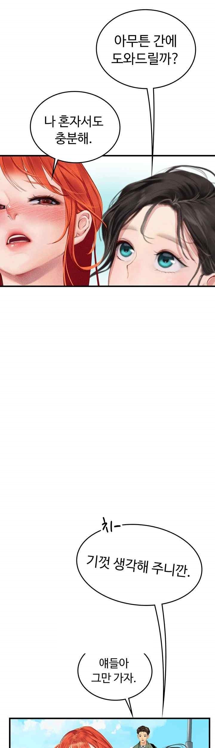 Intern Haenyeo Raw Chapter 95 Page 13