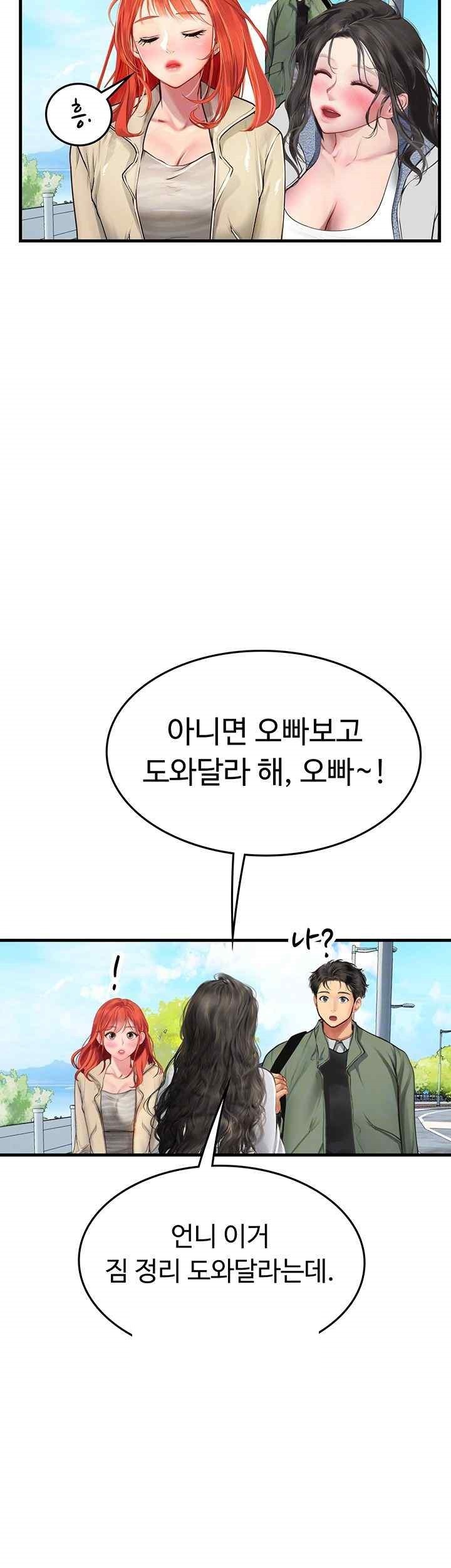 Intern Haenyeo Raw Chapter 95 Page 14