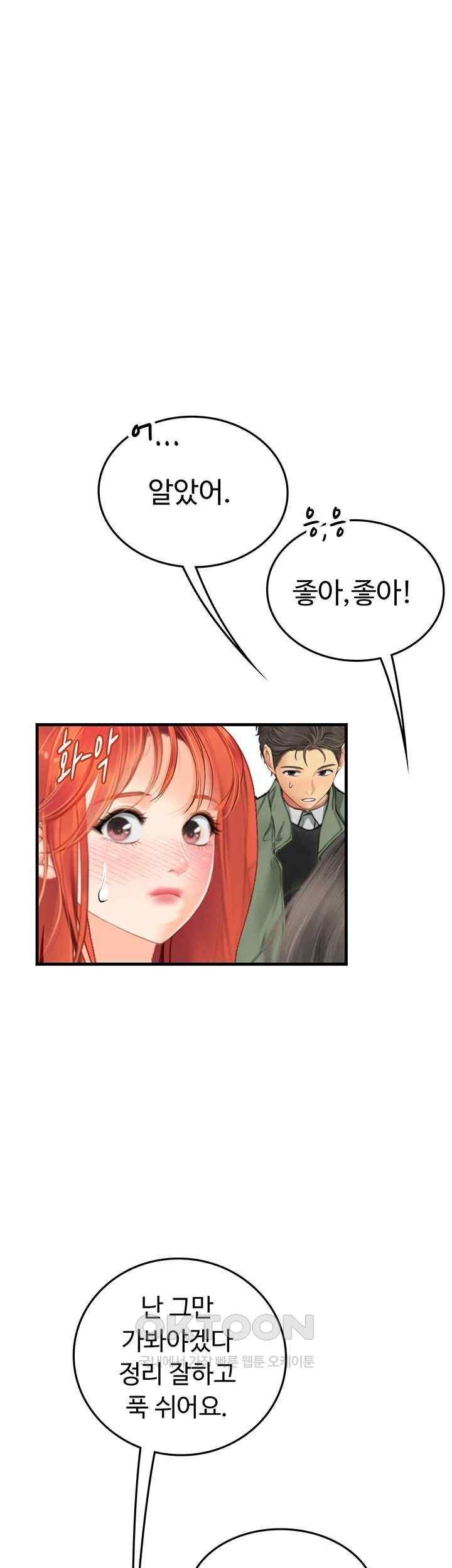 Intern Haenyeo Raw Chapter 95 Page 15