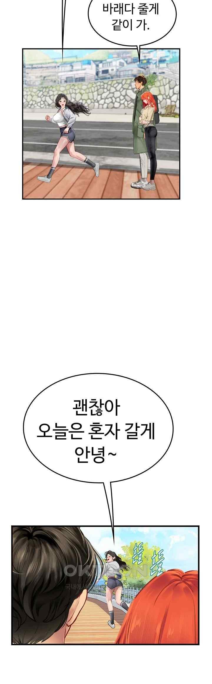 Intern Haenyeo Raw Chapter 95 Page 16