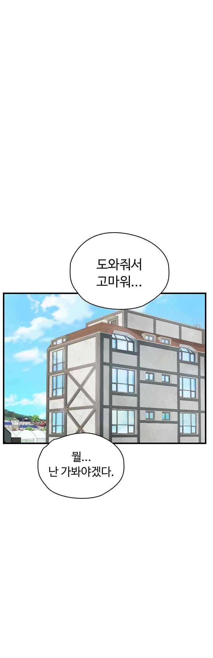 Intern Haenyeo Raw Chapter 95 Page 18