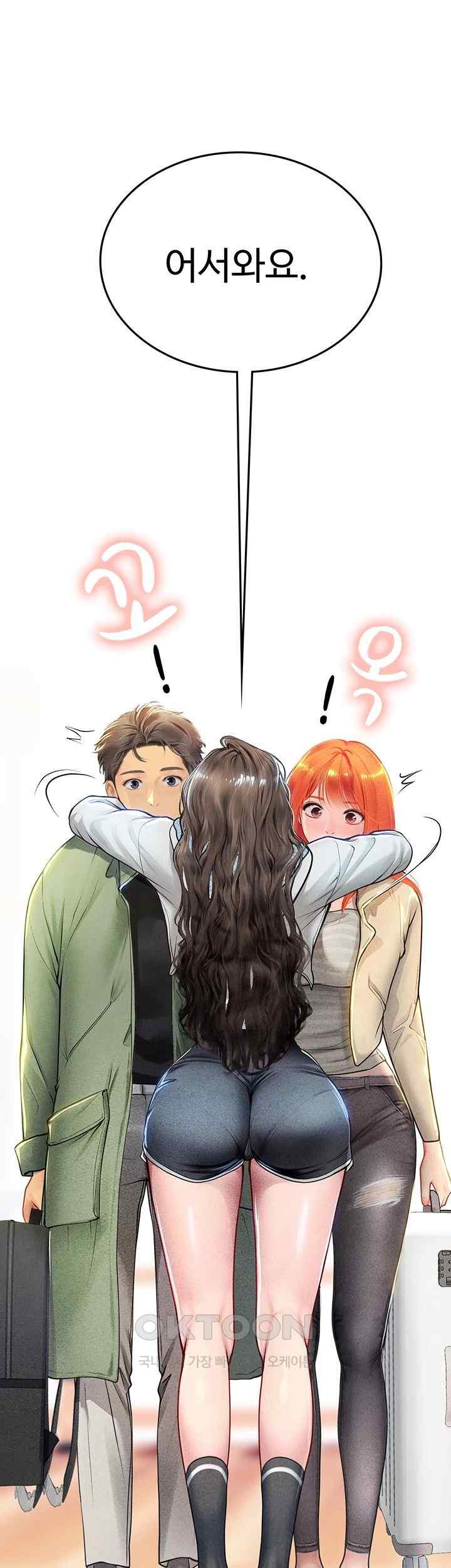 Intern Haenyeo Raw Chapter 95 Page 2