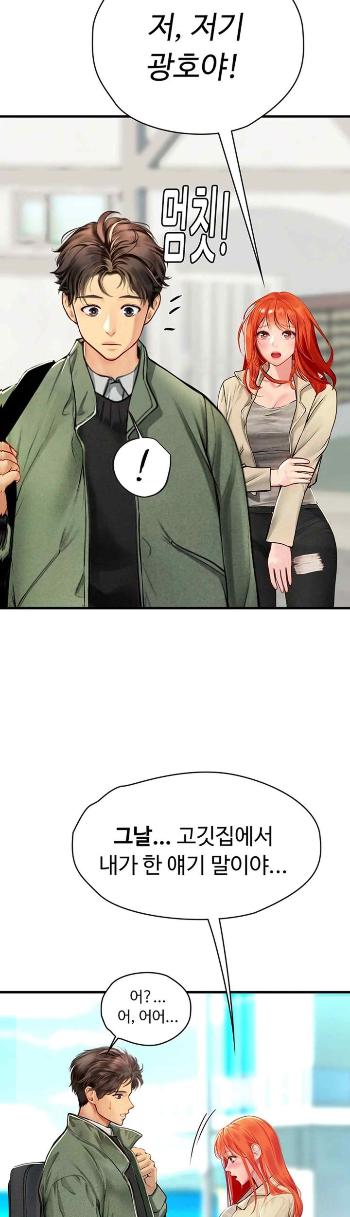 Intern Haenyeo Raw Chapter 95 Page 20