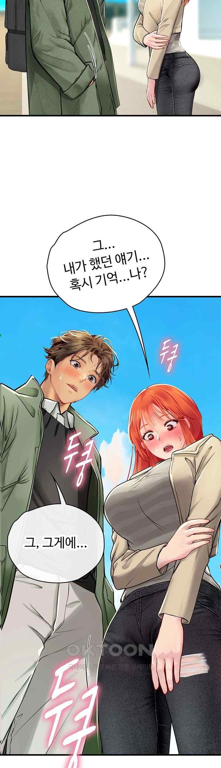 Intern Haenyeo Raw Chapter 95 Page 21