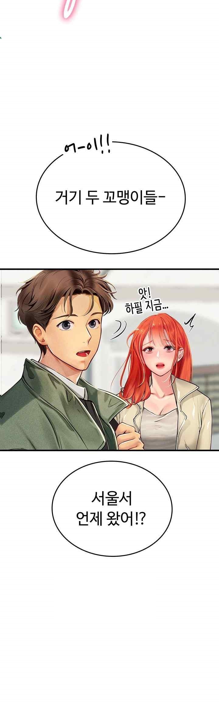 Intern Haenyeo Raw Chapter 95 Page 22